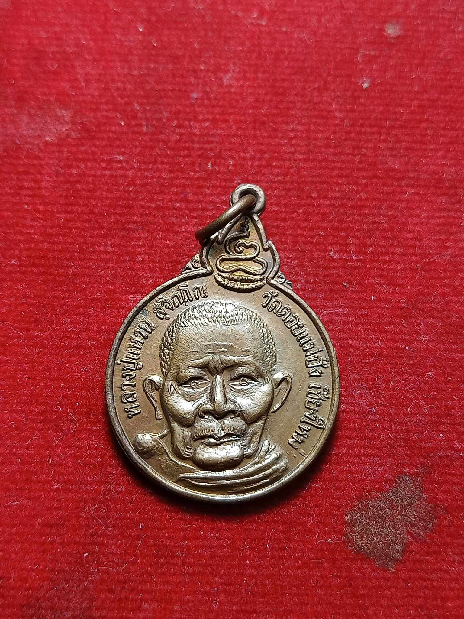 เหรียญหลวงปู่แหวน วัดดอยแม่ปั๋ง จ.เชียงใหม่ ออกวัดเจดีย์หลวง ปี 2520 (SKU-02931)