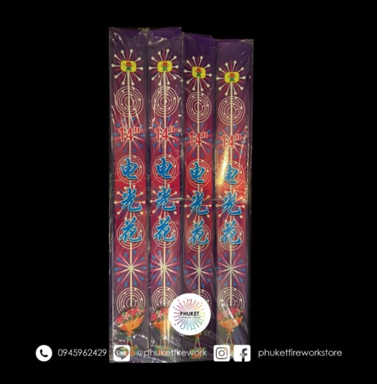 14 inch Sparklers