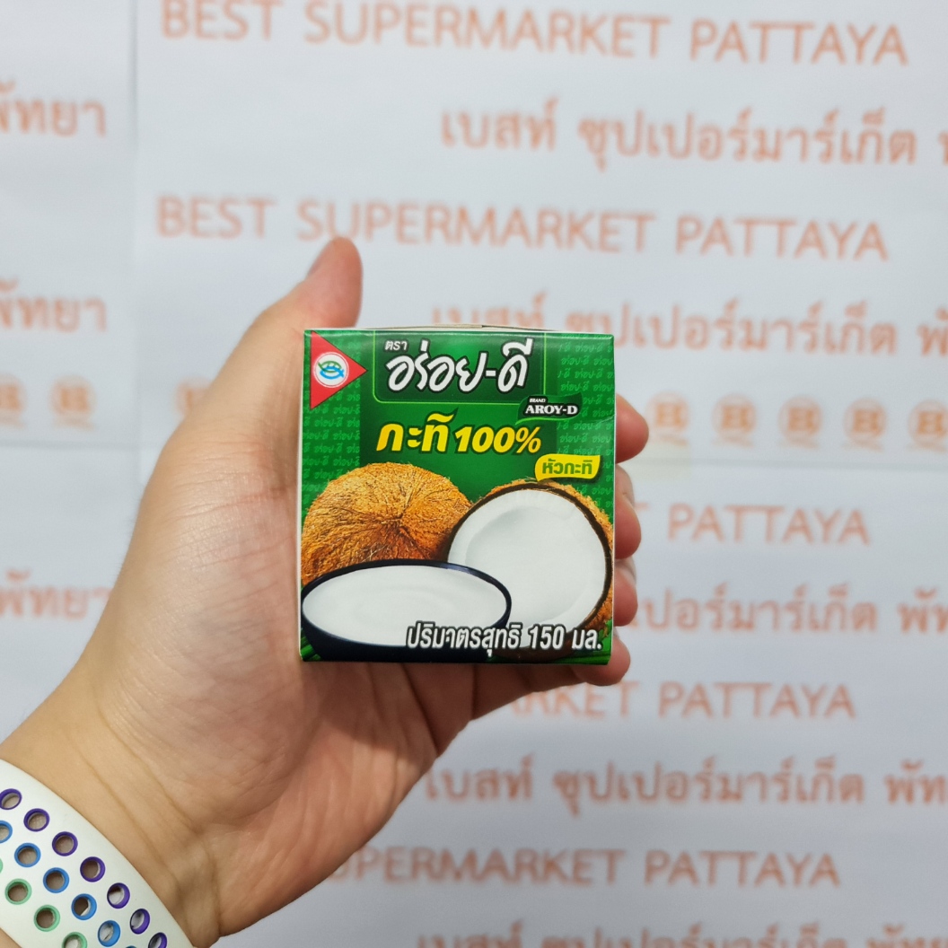 อร่อย-ดี กะทิแท้ 100% 150 มล. Aroy-D 100% Coconut Milk 150 ml.