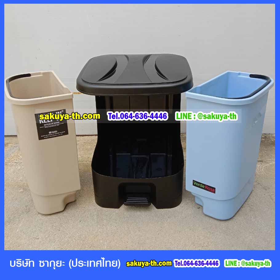 ถังขยะ,ถังขยะเทศบาล,ถังขยะแยกประเภท,ถังขยะพลาสติกใส,ถังขยะพลาสติก,แท่นวางถังขยะ,ถังขยะเล็ก,ถังขยะเท้าเหยียบ,ถังขยะ 4 สี