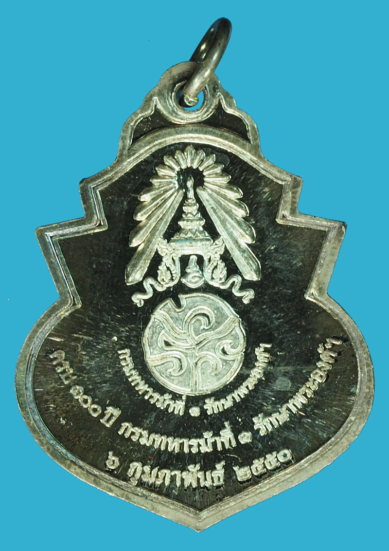 *37482 เหรียญในหลวงรัชกาลที่ 6 100 ปี กรมทหารม้าที่ 1 รักษาพระองค์ กล่องเดิม เนื้อเงิน 10