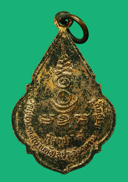 *35312 เหรียญหลวงพ่อเอีย วัดบ้านด่าน ออกวัดบ้านค้อ ปราจีนบุรี 48