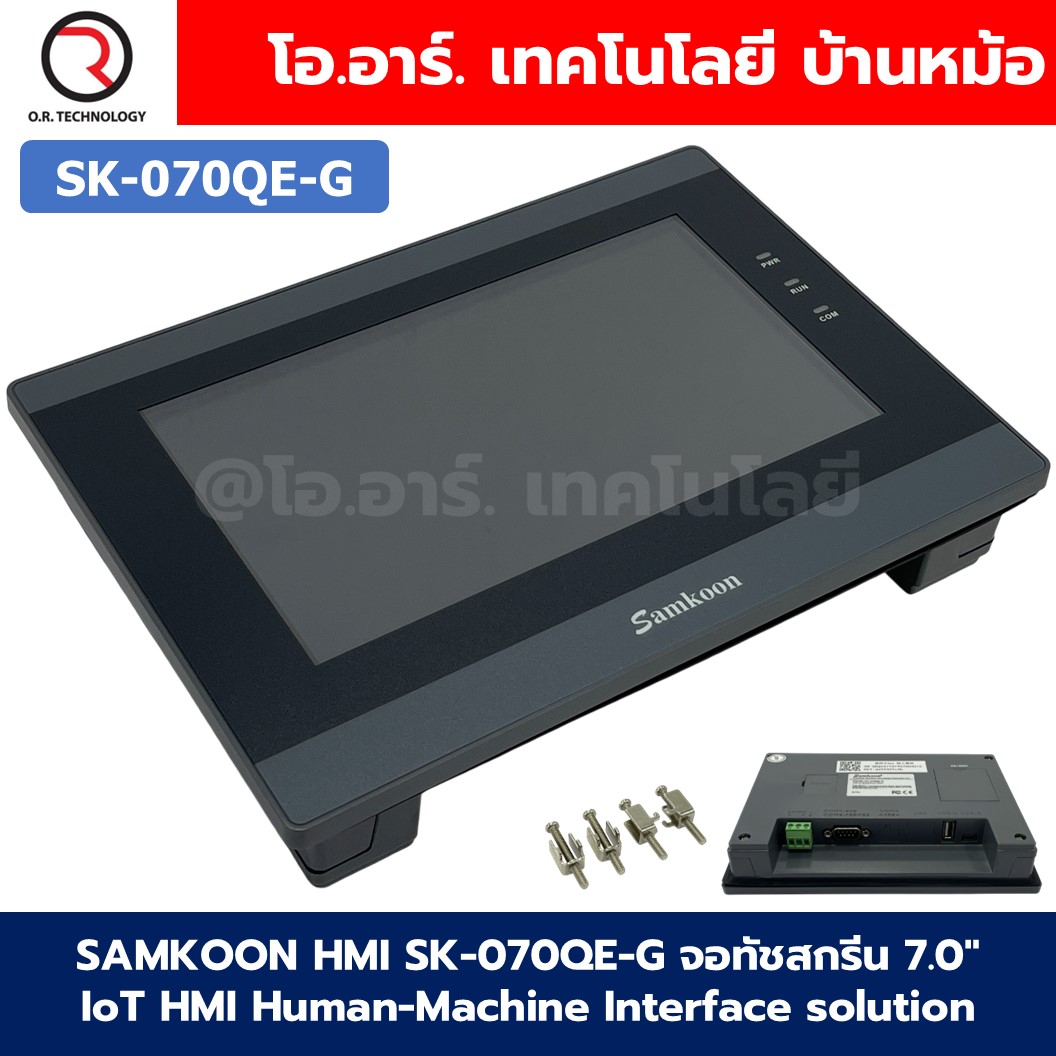 SAMKOON HMI SK-070QEV3/SK-070QE-G/SK-070QS-G/SK-102QS-G/SK-043QE IoT จอทัชสกรีน HMI Touch Screen Human Machine Interface