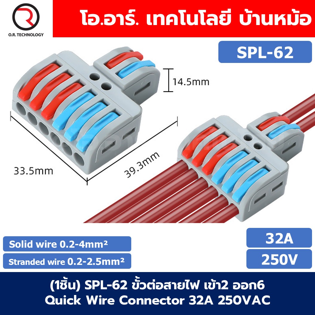(1ชิ้น) PCT ขั้วต่อสายไฟ ตัวต่อสายไฟ Quick Wire Connector 32A 250VAC Terminal Connector Wire ข้อต่อสายไฟ Cable Joint PCT-221/PCT-222/PCT-223/PCT-224/PCT-225/SPL-42/SPL-62/SPL-82/SPL-63/SPL-93