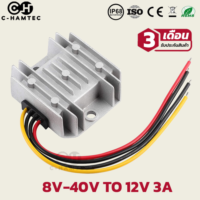 ตัวแปลงไฟ 8-40V เป็น 12V 3A | 8-40V TO 12V 3A