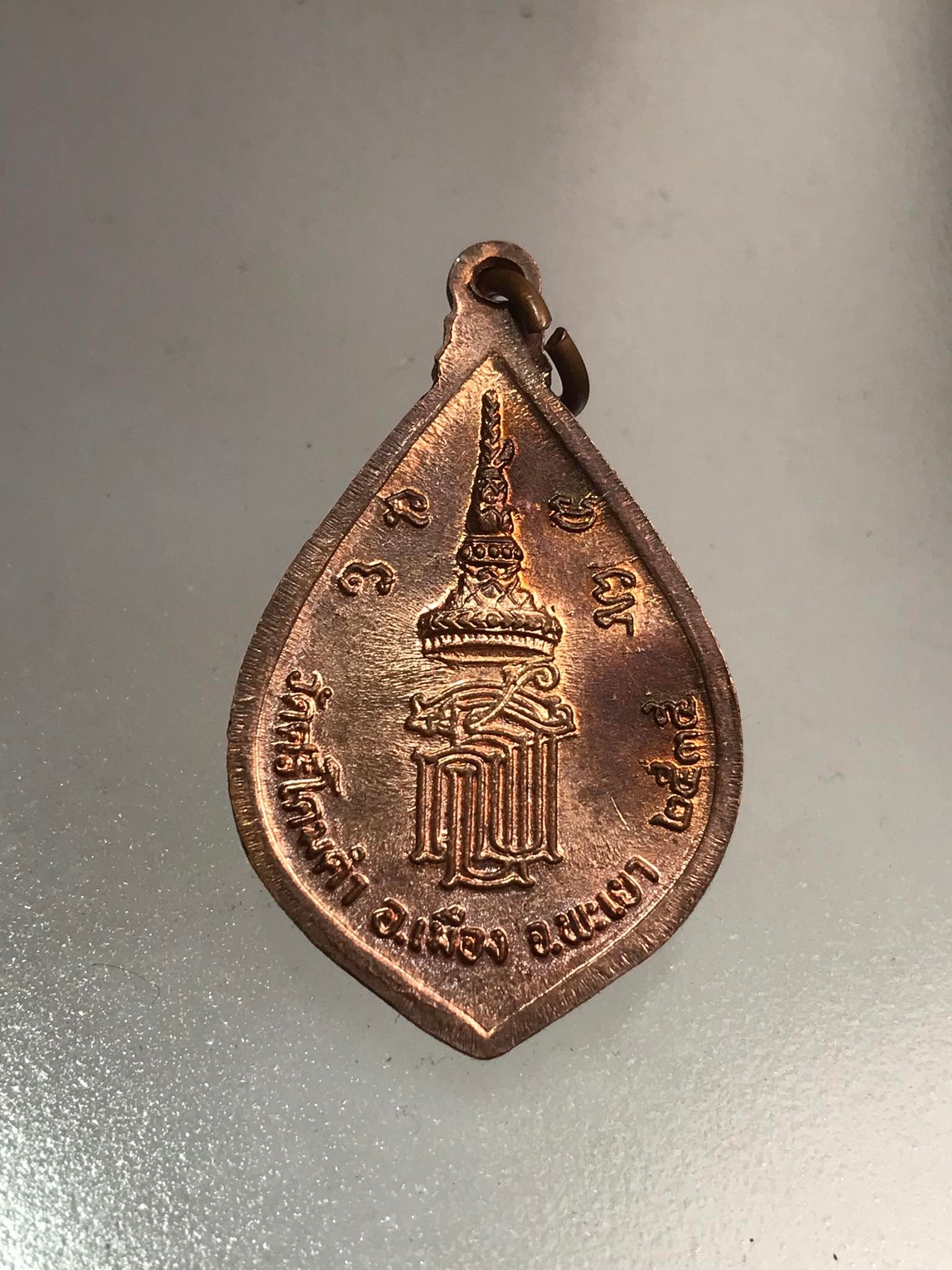เหรียญพระเจ้าตนหลวง วัดศรีโคมคำ พะเยา (SKU-00372)