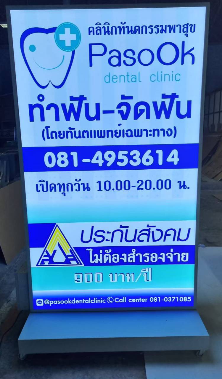 ตู้ไฟตั้งหน้าร้านโซล่าเซลล์