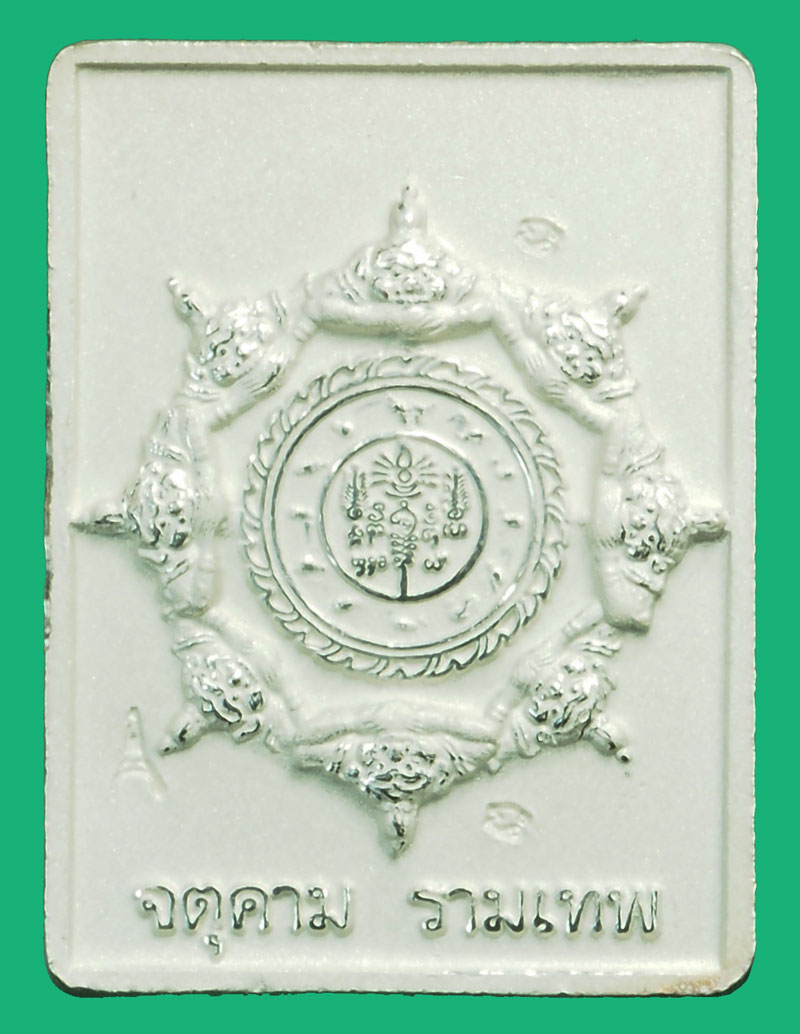 *37138 เหรียญแสตมป์หลักเมืองจตุคามรามเทพ นครศรีธรรมราช 39