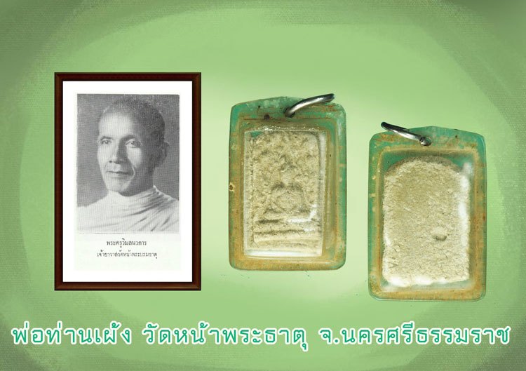 *37731 พระพุทธชินราชท่าเรือหลวงพ่อเพ้ง ปี 2493 เนื้อผง วัดหน้าพระธาตุ จ.นครศรีธรรมราช 39