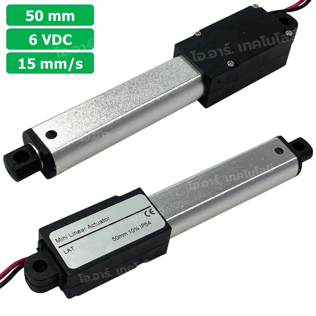 LAT-6-15-050 มอเตอร์ก้านชักเล็ก ระยะชัก 50mm 6VDC 15mm/s 64N DC 6V Mini Electric Linear Actuator พัตเตอร์ไฟฟ้า Putter มอเตอร์แกนชัก ขนาดเล็ก ตัวเล็ก