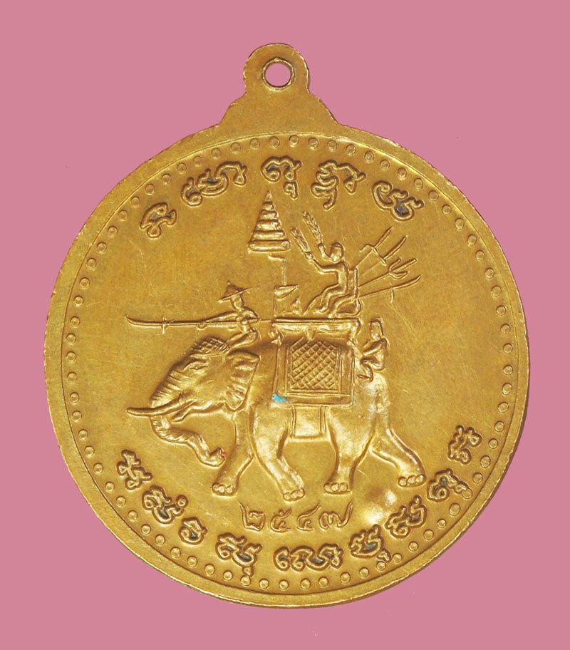 ขายขายเเล้ว*39139 เหรียญหลวงพ่อลี วัดภูผาแดง อุดรธานี ปี 2547 เนื้อทองแดง 90