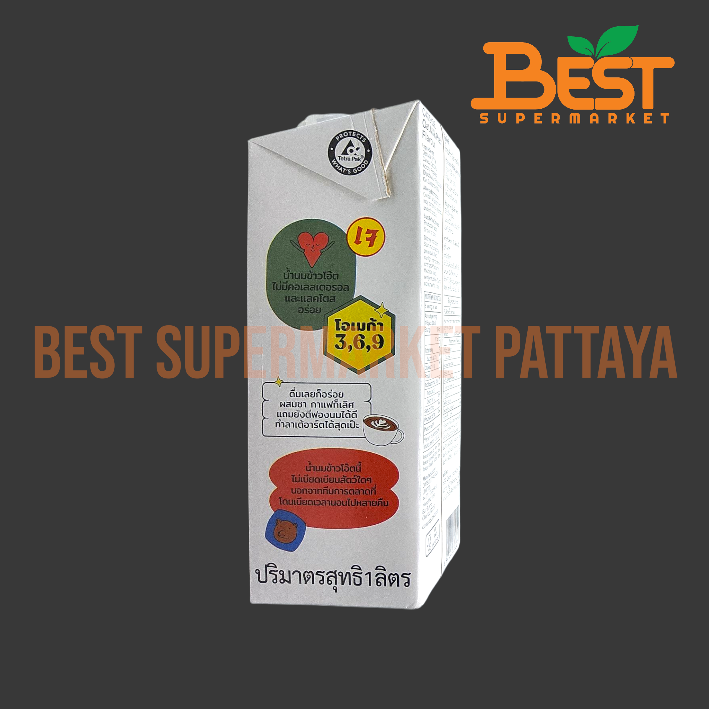 โอ๊ตไซด์ โอ๊ต มิลค์ เครื่องดื่มน้ำนมข้าวโอ็ต 1 ลิตร OATSIDE Oat Milk 1 L.