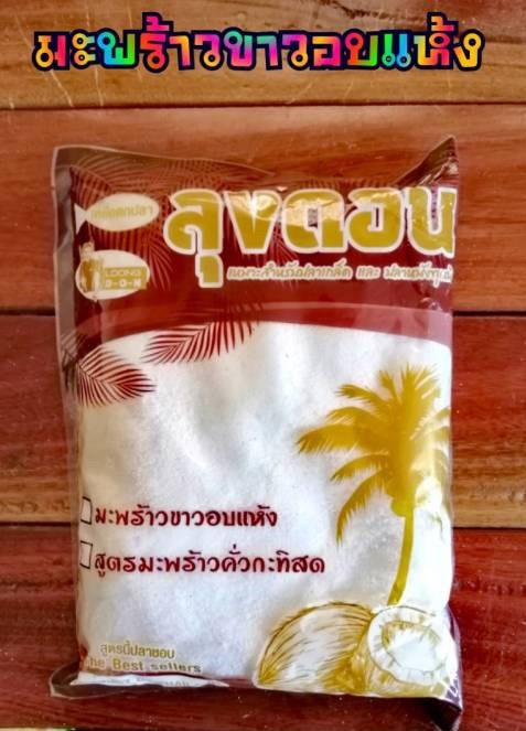 เหยื่อตกปลาลุงดอน สูตรเข้มข้น by LOONG DON