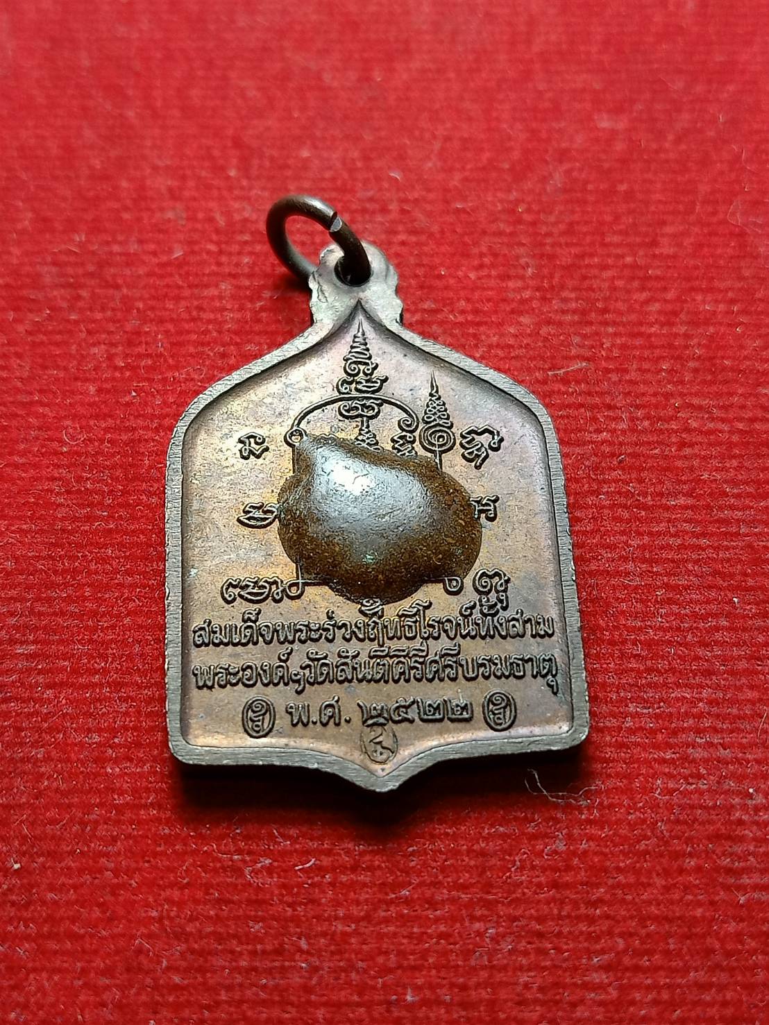 เหรียญสมเด็จพระร่วงฤทธิโรจน์ทั้งสามพระองค์ หลวงพ่อเล็ก วัดสันติคีรีศรีบรมธาตุ(วัดเขาดิน) จ.กาญจนบุรี ปี 2522 (SKU-06427)