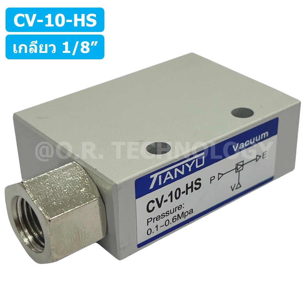 (1ชิ้น) CV-10-HS ตัวกำเนิดสูญญากาศ Vacuum Ejector TIANYU CV-10HS ขนาดเกลียว 1/8"