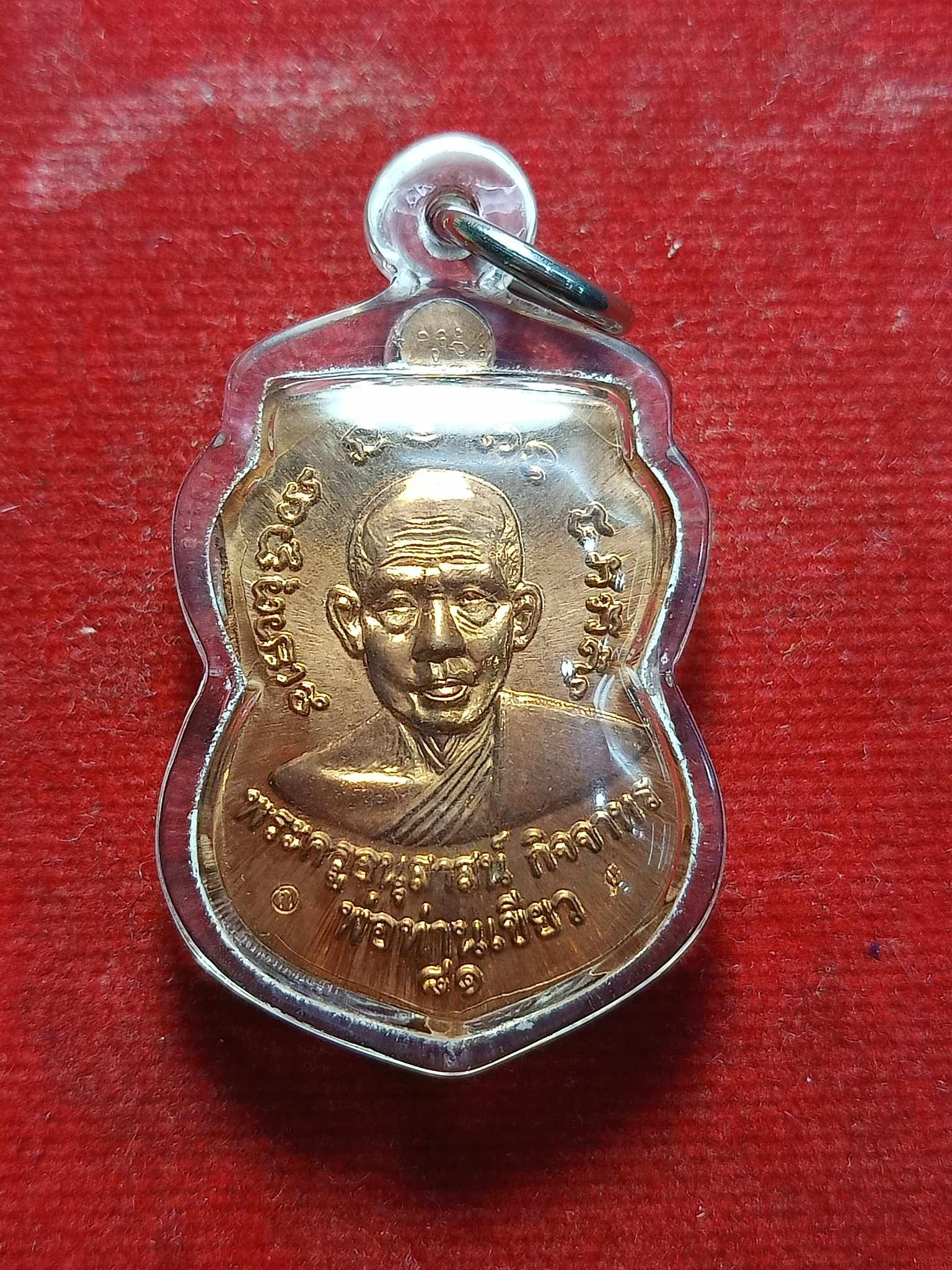 เหรียญหลวงพ่อทวด วัดช้างไห้ หลังพ่อท่านเขียว (SKU-02978)