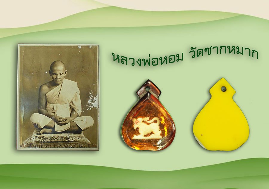 *37767 สิงห์แกะฉากกระดาษสะท้อนแสง หลวงพ่อหอม วัดซากหมาย ระยอง 67