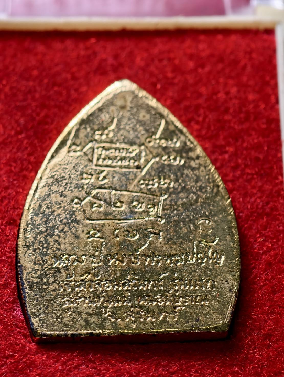 เหรียญเจ้าสัวจอมสุรินทร์ หลวงปู่หงษ์ วัดเพชรบุรี จ.สุรินทร์ ปี 2552 พร้อมกล่อง (SKU-13787)