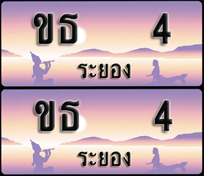 ทะเบียนรถ 4 – ขธ 4 ระยอง (1)