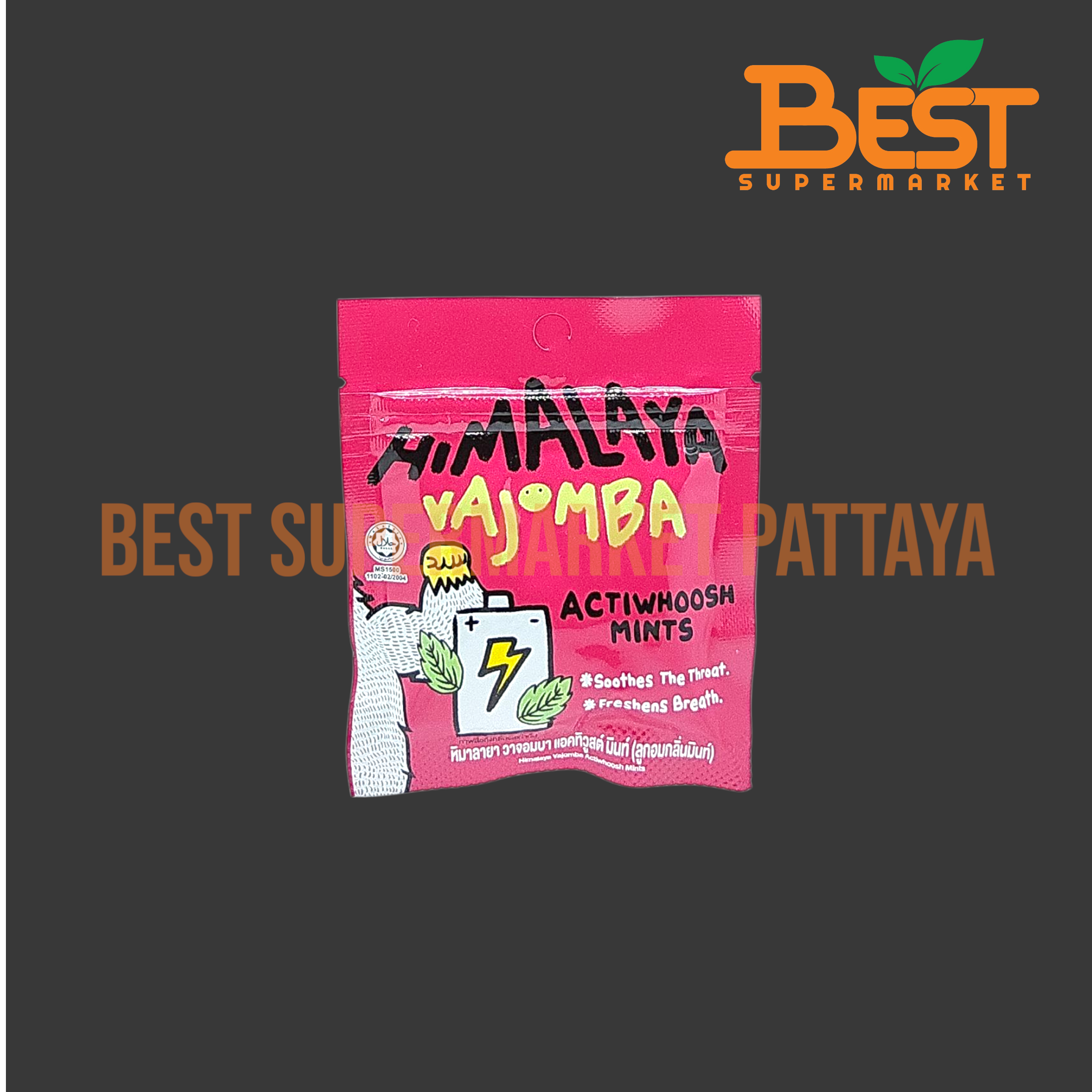 บิ๊กฟุต หิมาลายา วาจอมบา แอคทิวูสต์ มินท์ (ลูกอมกลิ่นมินท์) 15 กรัม.Big Foot Himalaya Vajomba Actiwhoosh Mints 15 g.
