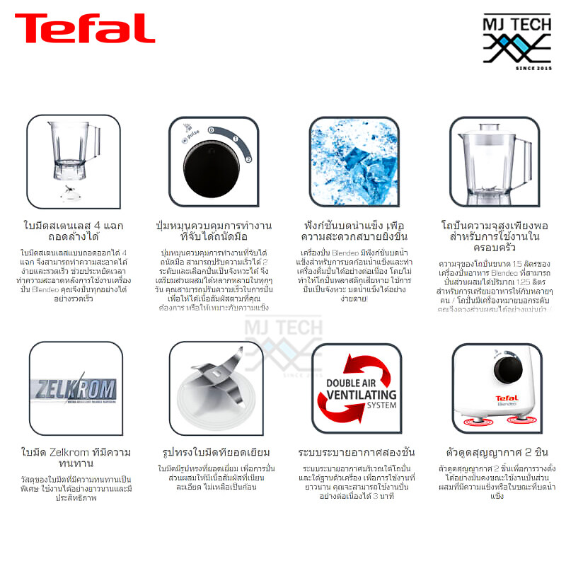 Tefal เครื่องปั่นน้ำผลไม้ ขนาด 400 วัตต์ ความจุ 1.5 ลิตร รุ่น BL2A0166 รับประกัน 2 ปี