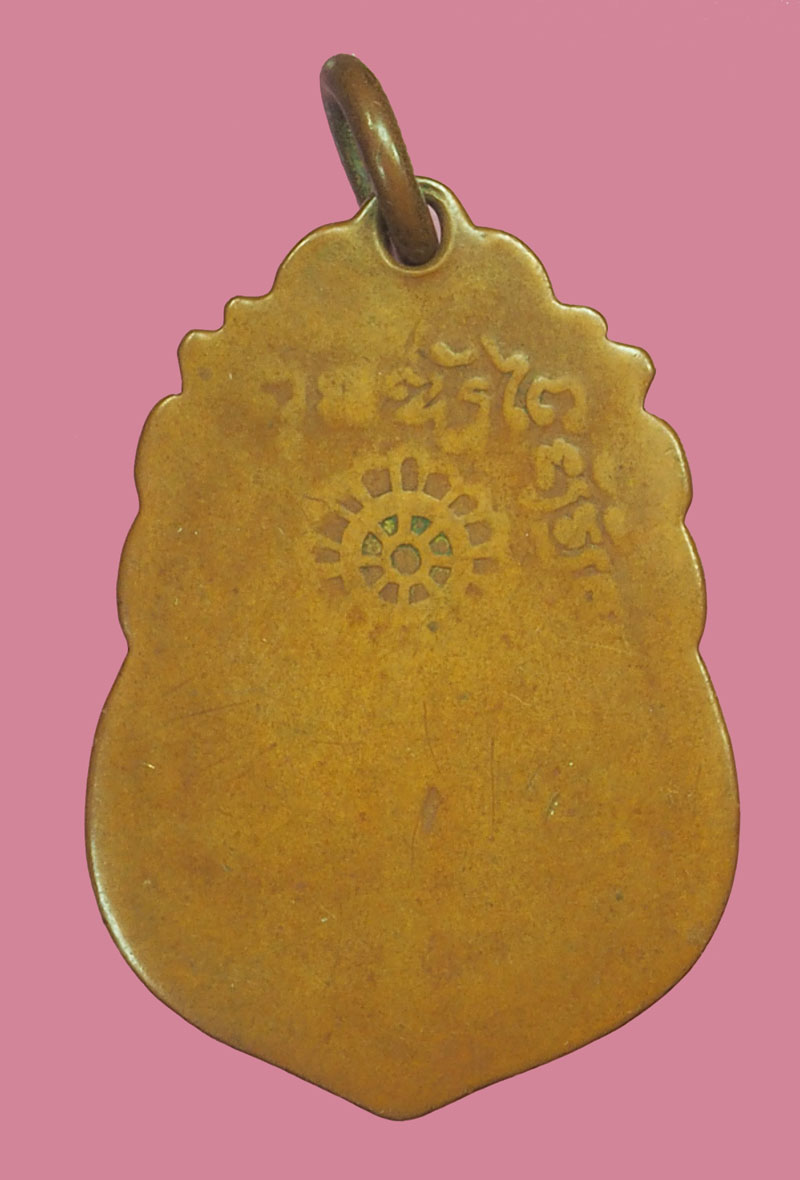 *39305 เหรียญพระครูวุฒิ วัดเจริญผล นครสวรรค์ ปี 2497 เนื้อทองแดงสภาพใช้ 40