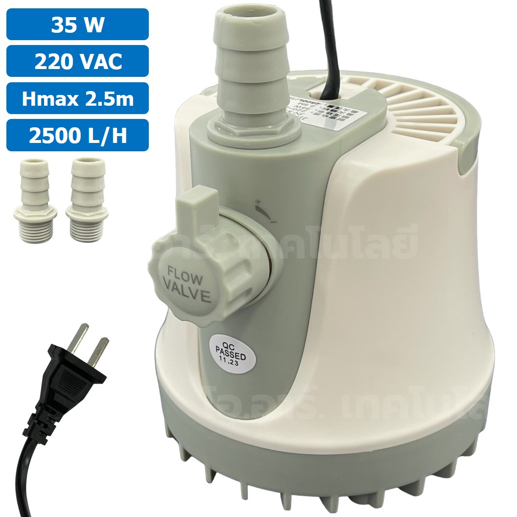 JN-812 35W ปั๊มน้ำ ปั๊มแช่ ปั๊มน้ำพุ 220VAC Water pump Submersible Pump JING NUO Hmax 2.5m Qmax 2500L/H JINGNUO Bottom Suction ดูดน้ำด้านล่าง