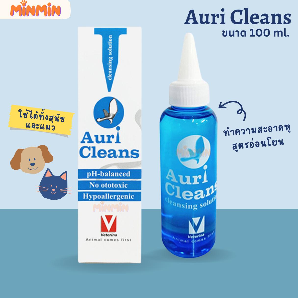 น้ำยาล้างหู auri cleans ทำความสะอาดหู