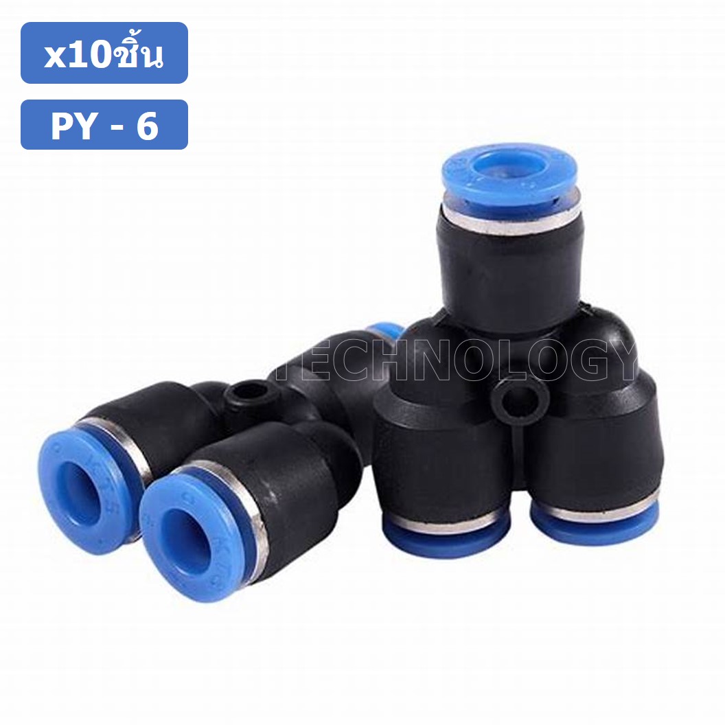 (10ชิ้น) PY-6 ข้อต่อลม ข้อต่อลมสามทาง ตัววาย ตัวY ข้อต่อท่อลม ข้อต่อสายลม ข้อต่อPU ฟิตติ้งลม ข้อต่อ ข้อต่อสามทาง ต่อลม 3 ทาง ข้อต่อนิวเมติก 3 way Quick coupling Air Gas Pneumatic Y Shape Three Way Y Connector Tube Pneumatic Equal Union Y Push fitting