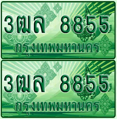 ทะเบียน 8855 ป้ายประมูล – 3ฒล 8855 ทะเบียนรถกระบะแคป (4)