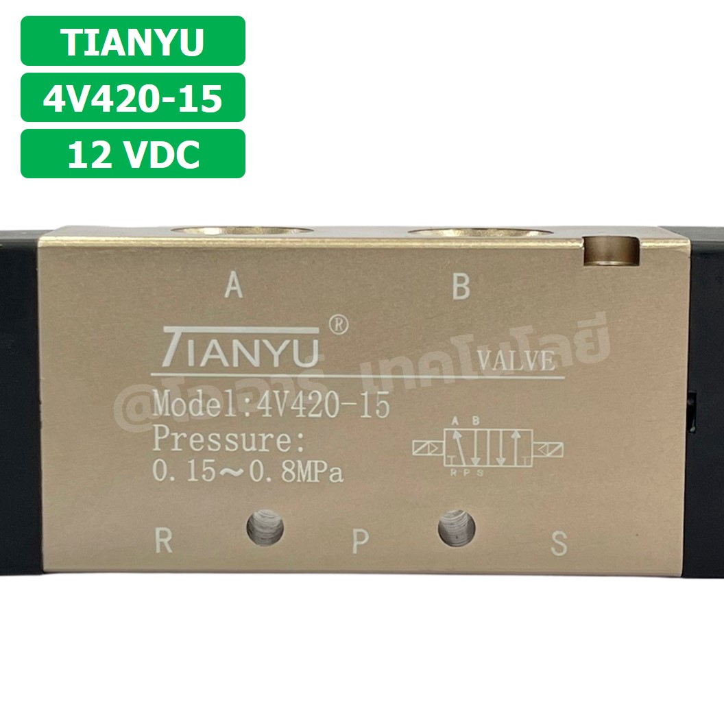 4V420-15 12VDC โซลินอยด์วาล์ว คอยล์ 2 ข้าง 5/2 Double coil Solenoid Valve Pneumatic TIANYU 4V-420-15
