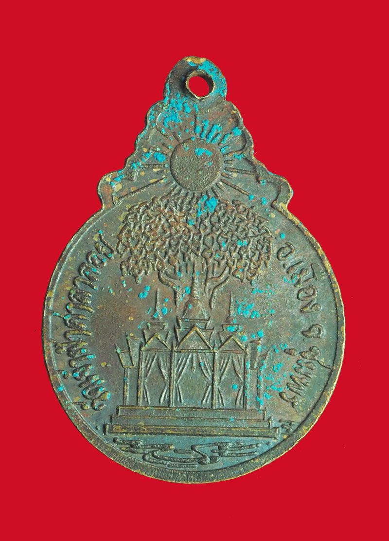 *32594 เหรียญหลวงพ่อสงฆ์ วัดเจ้าฟ้าศาลาลอย ชุมพร 29