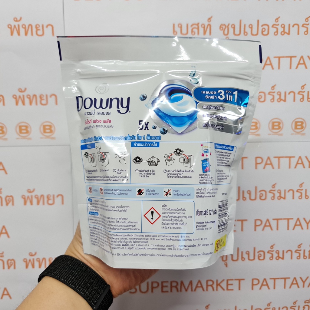 ดาวน์นี่ เจลบอล ผลิตภัณฑ์ซักผ้า สูตรเข้มข้น 5 ลูก เจลบอลซักผ้า