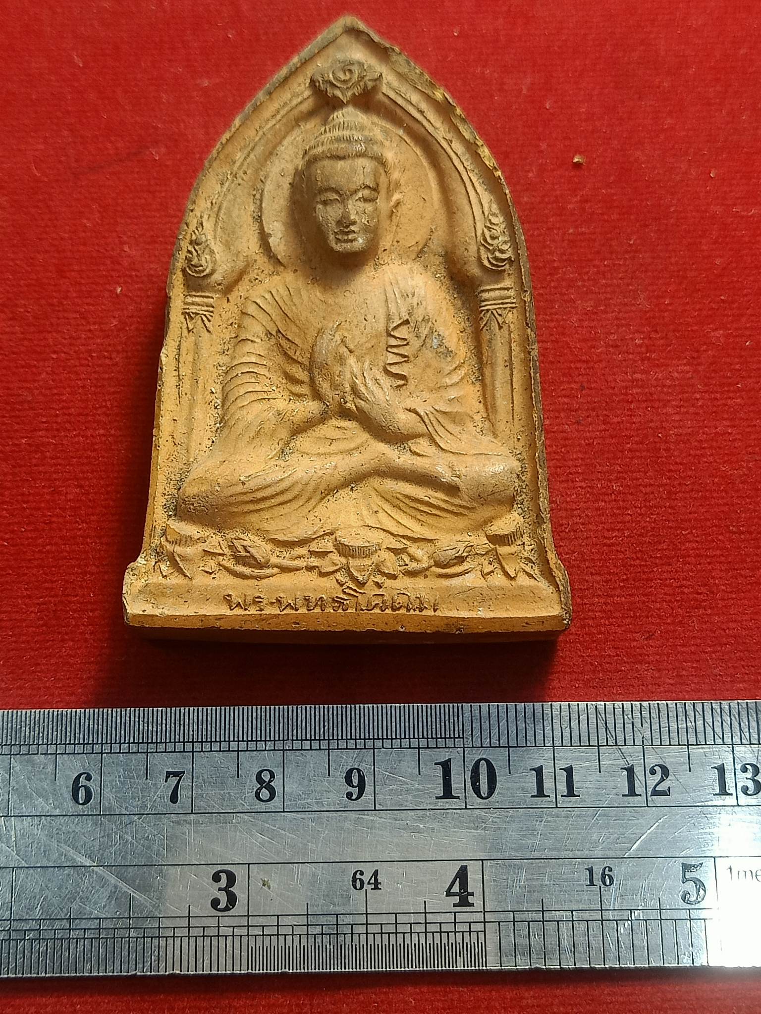 พุทโธรฤก ปี 2505 วัดโพธาราม สุพรรณบุรี (SKU-01166)