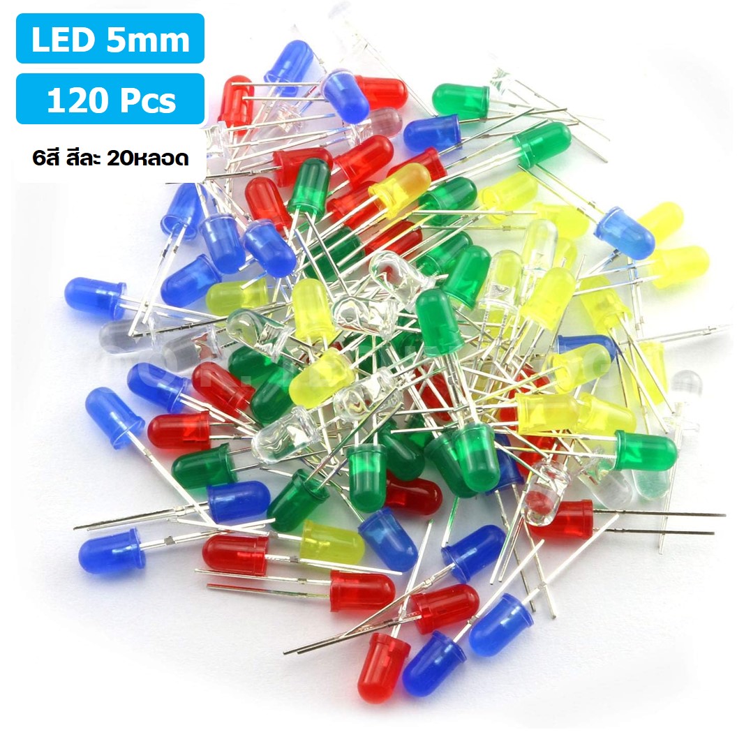 (1ชุด) ZL001 ชุดหลอดไฟ LED 5mm 120ชิ้น สีแดง เขียว เหลือง น้ำเงิน ขาว ส้ม สีละ 20ชิ้น หลอดไฟ 6สี