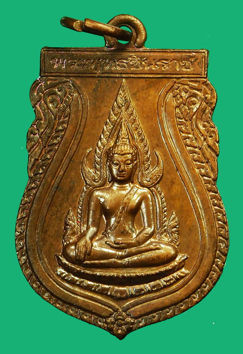 ขายแล้ว*36141 เหรียญพระพุทธชินราช รุ่น 639 วัดพระศรีมหาธาตุ พิษณุโลก กล่องเดิม 54