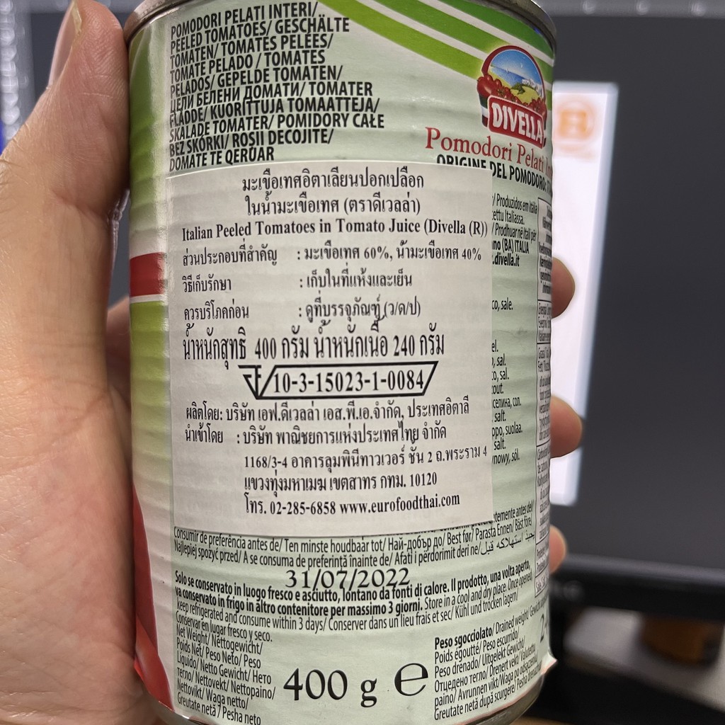 ดีเวลล่า มะเขือเทศอิตาเลียนปอกเปลือก ในน้ำมะเขือเทศ 400 กรัม Divella Italian Peeled Tomatoes in Tomato Juice 400 g.
