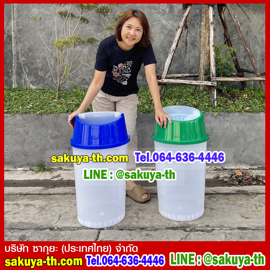 ถังขยะแยกประเภท ทรงกลม สีใส ฝาสวิง ฝาสี 45 ลิตร