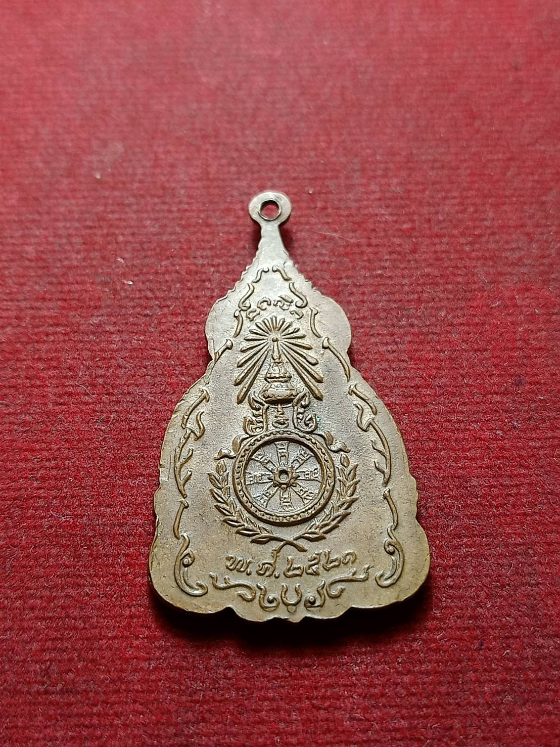 เหรียญพระเจ้าตากสินมหาราช องอาจกล้าหาญสู้เพื่อชาติ ปี 21 ปลุกเสก ณ.วัดราชบพิธ ปลุกเสกพิธีใหญ่ (SKU-07901)