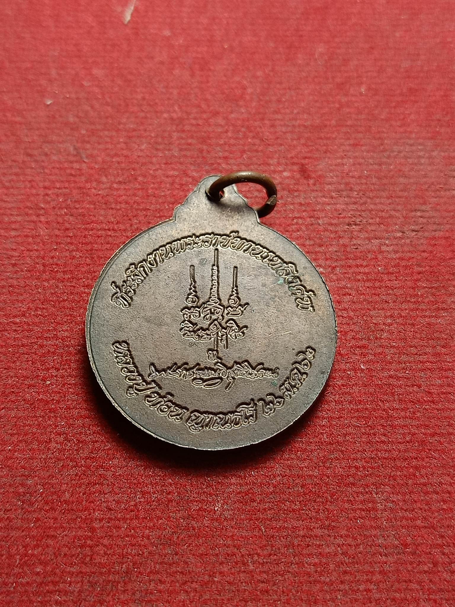 เหรียญหลวงปู่ท่อน ญาณธโร วัดศรีอภัยวัน จ.เลย ปี 2562 (SKU-02877)