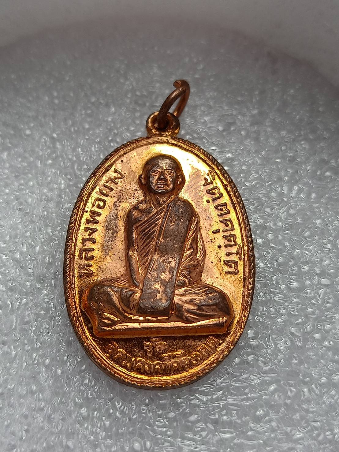 เหรียญหลวงพ่อผาง วัดอุดมคงคาคีรึเขต์ จ.ขอนแก่น ปี 2516 (SKU-08846)