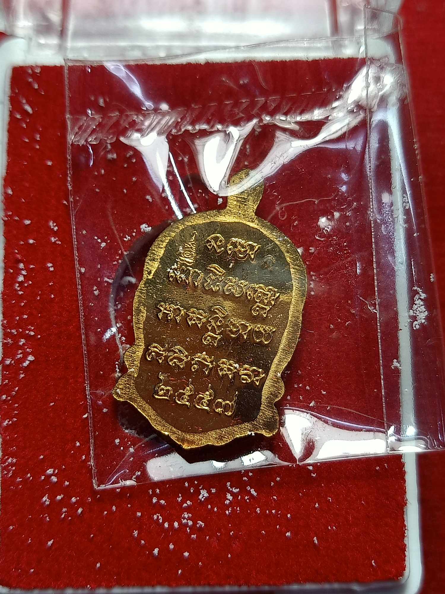 เหรียญปู่ทวด นั่งพานพิมเล็ก รุ่นสรงน้ำ วัดวชิรธรรมมาราม จ.อยุธยา ปี 2557 พร้อมกล่อง (SKU-03352)