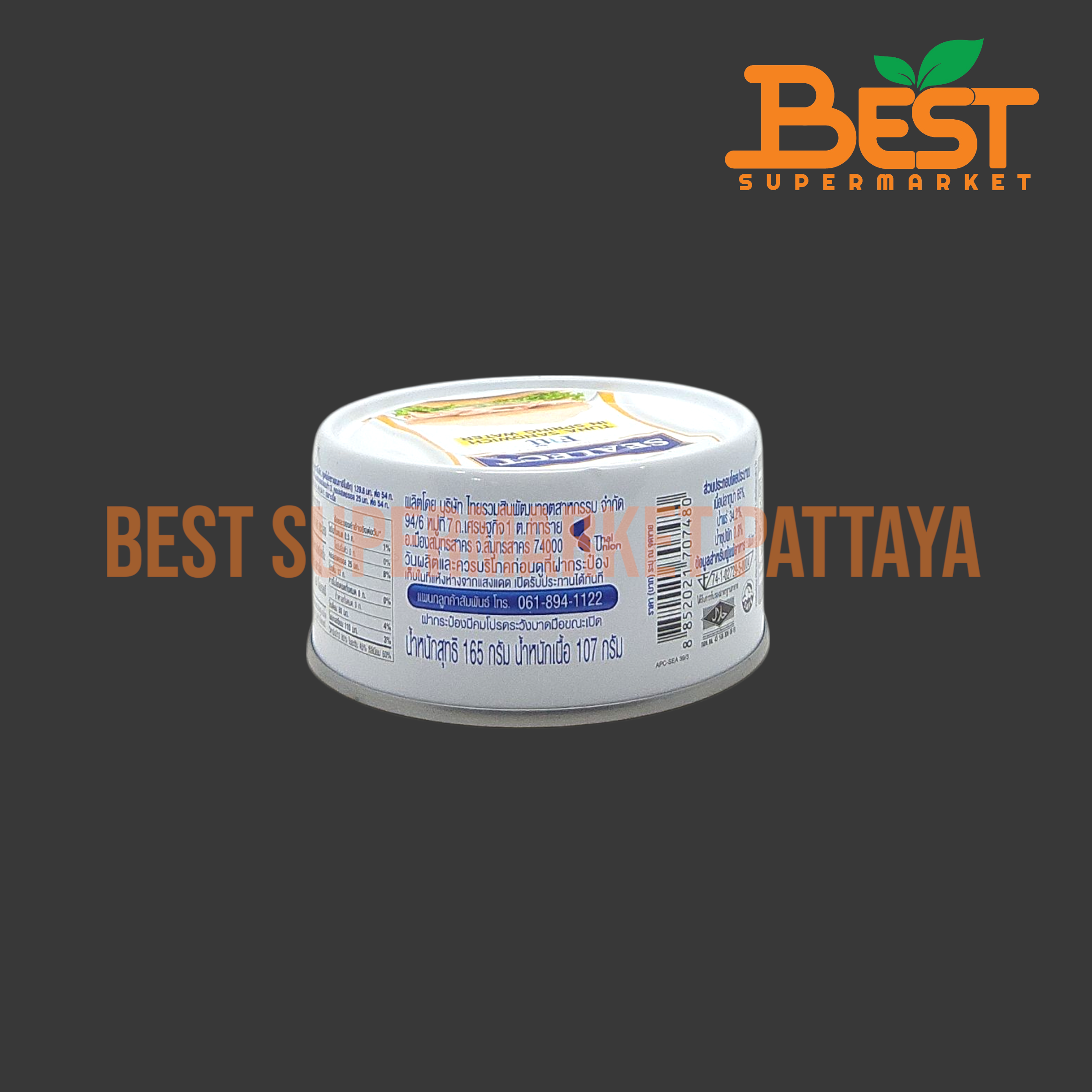 ซีเล็ค ฟิตต์ ทูน่าแซนวิชในน้ำแร่ 165 กรัม. Sealect Fitt Tuna Sanwich in Spring Water 165 g.