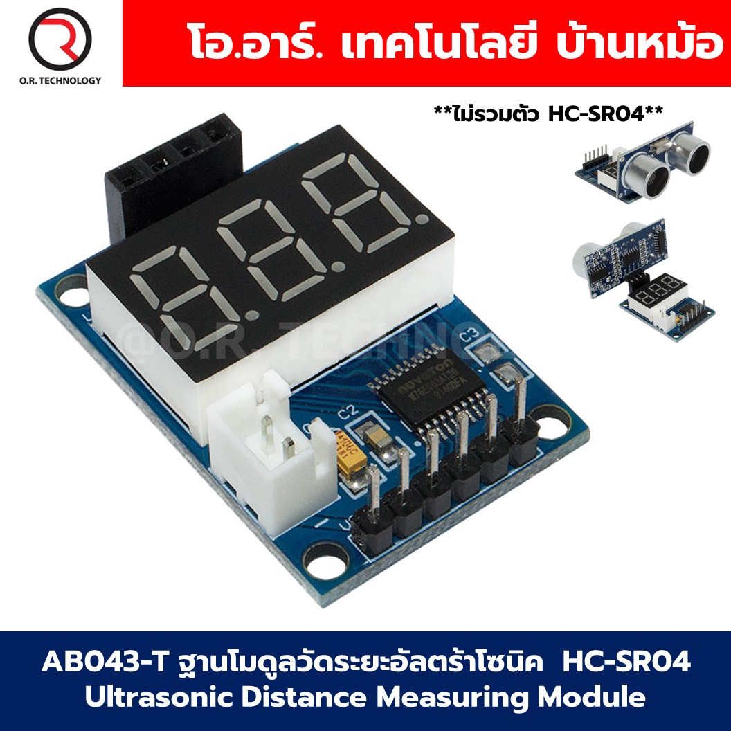 AB043-T ฐานโมดูลวัดระยะอัลตร้าโซนิค HC-SR04 Ultrasonic Distance Measuring Module Ultrasonic Sensor 4pin 5V ฐานรองอัลตร้าโซนิค