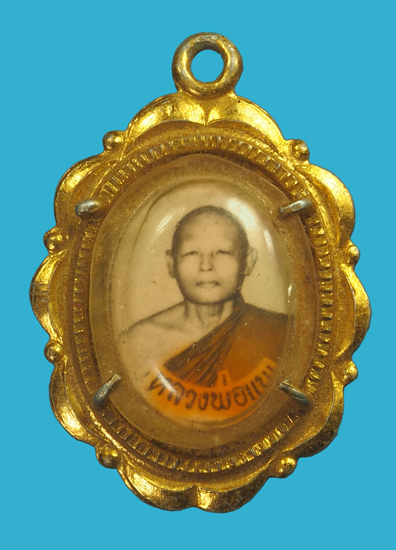 *33968 ล็อกเก็ตหลวงพ่อแพ วัดพิกุลทอง สิงห์บุรี 82