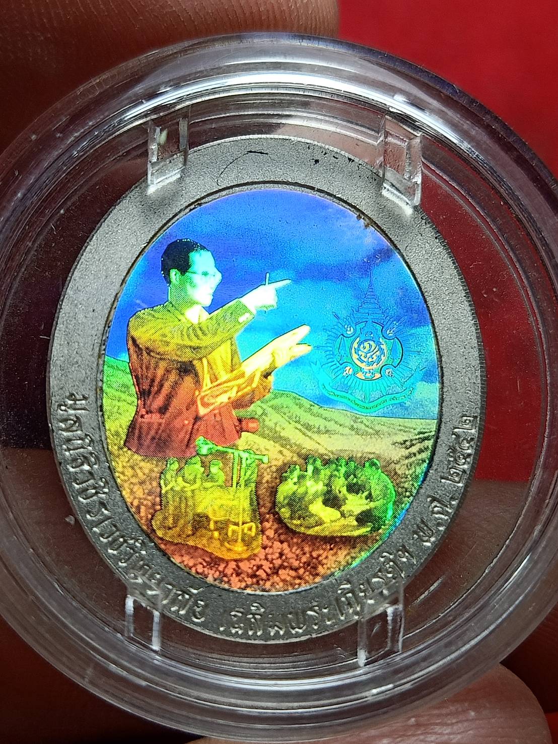 เหรียญในหลวง ร.9 เนื้อเงิน หลังโฮโลแกรม พ.ศ.2542 มูลนิธิวชิรเวชวิทยาลัย จัดสร้าง (SKU-12199)