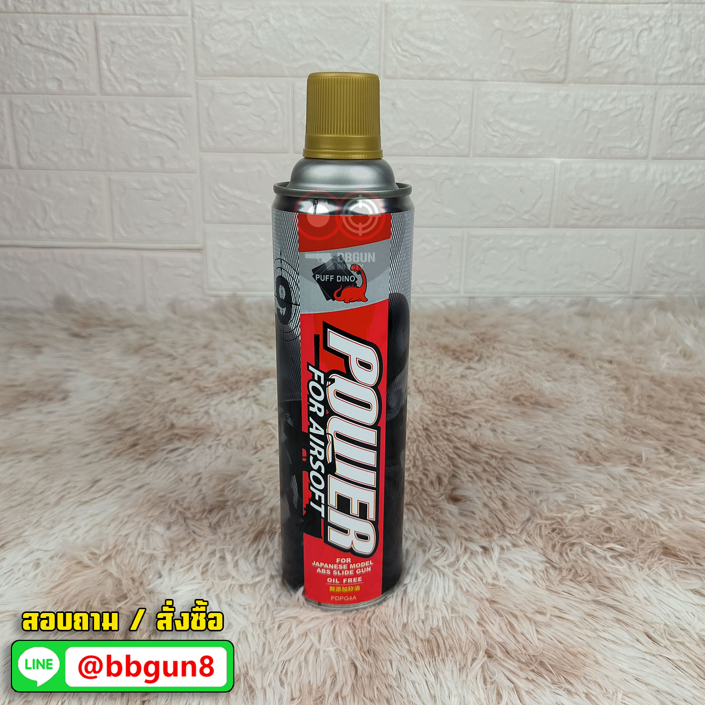 แก๊สเบา PUFF DINO ฝาทอง Oil Free แท้จาก ไต้หวัน จำนวน 1 กระป๋อง สำหรับบีบีกันสไลด์พลาสติก เช่น marui bbgun