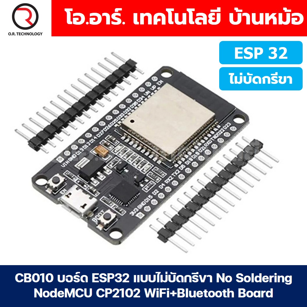 CB010 บอร์ด ESP32 30pin แบบไม่บัดกรีขา No Soldering CP2102 WiFi+Bluetooth NodeMCU Development Board ESP-32 30ขา