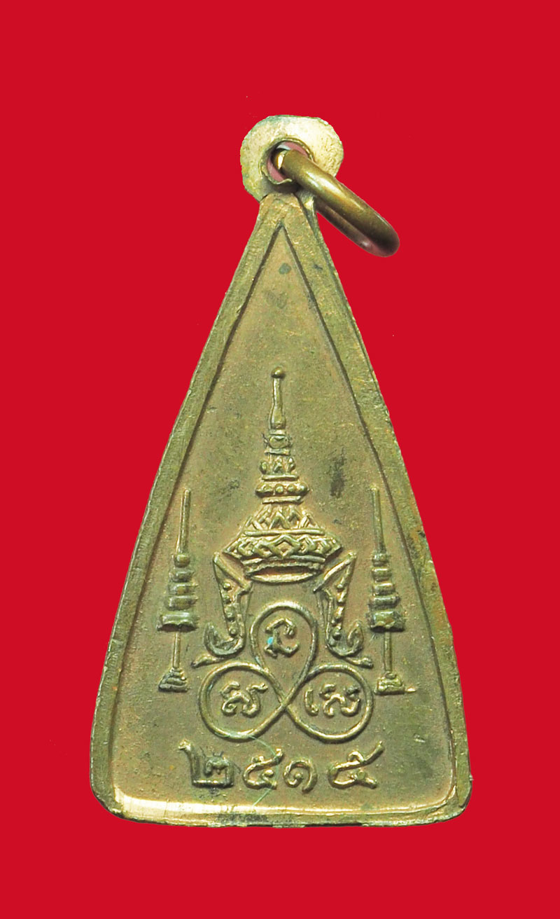 *32353 เหรียญพระแก้วมรกต หลังยันต์สาม ปี 2515 ไม่ทราบที่และปีสร้าง 3