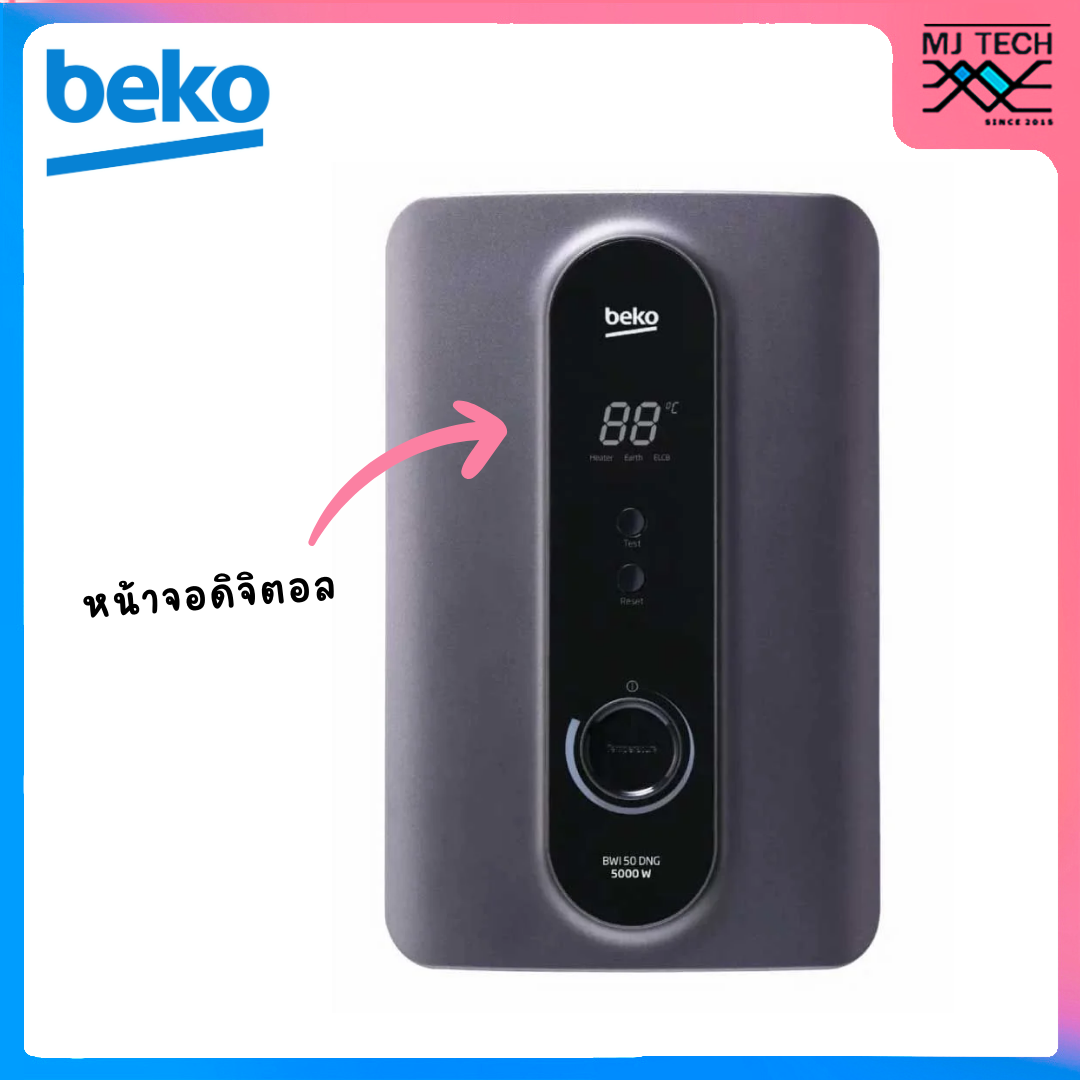 BEKO เครื่องทำน้ำอุ่น กำลังไฟ 5000 วัตต์ รุ่น BWI50DNG พร้อมราวสไลด์ สีดำ (New)